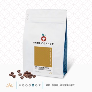 《AKAI COFFEE紅菓咖啡》巴西 伊帕內瑪莊園 甜蜜日曬｜半磅｜精品咖啡豆 咖啡豆 手沖咖啡