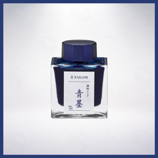 日本 寫樂 SAILOR 防水墨水: 青墨