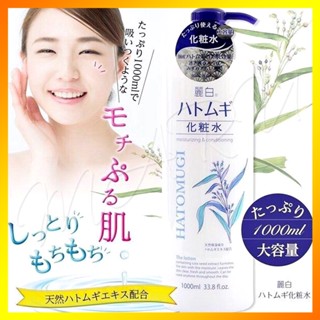 原裝進口【現貨/免運】日本 KUMANO 熊野麗白薏仁化妝水1000ml 保濕 水嫩 潤澤 提亮 無色素 大容量 氨基酸