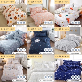 工廠價 台灣製造 多款樣式 單人 雙人 加大 特大 床包組 床單 兩用被 薄被套 床包