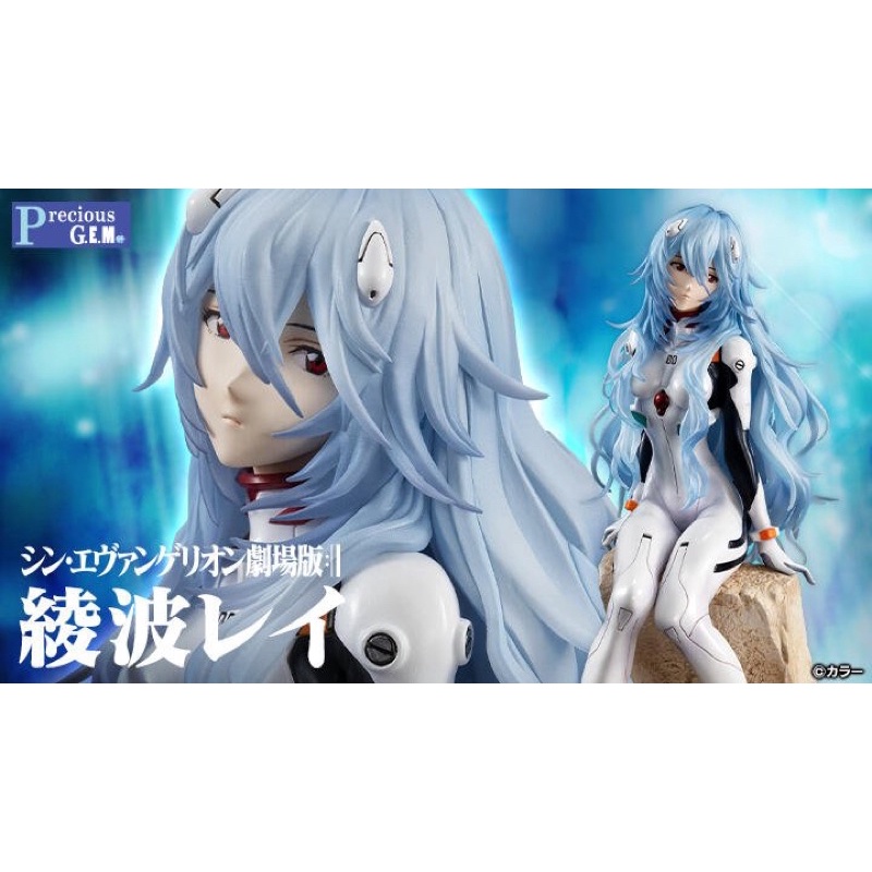 全新現貨 MH限定 GEM 新世紀福音戰士劇場版 長髮 綾波零 凌波零 eva 公仔 pvc模型 | 蝦皮購物