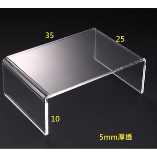 壓克力ㄇ型架 壓克力展示架 35*25*10cm