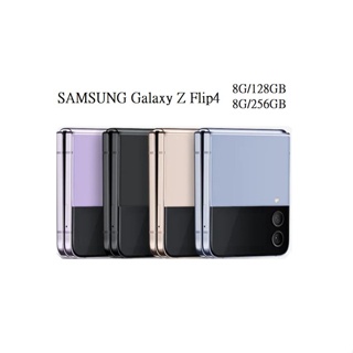 SAMSUNG Galaxy Z Flip4 5G 8G/128GB 贈20W 充 電 頭 摺疊智慧型手機-公司貨