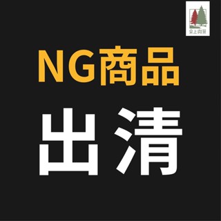桌上微景｜NG商品 降價促銷 草粉特價 場景模型 臺灣現貨