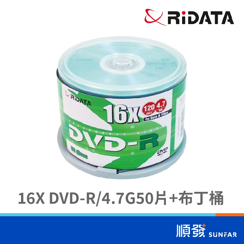 RIDATA 錸德 16X DVD-R 光碟片 4.7GB 50片+布丁桶 不可重覆讀寫