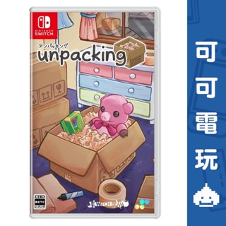 任天堂 Switch《拆箱 Unpacking》中文版 數位下載版 數位版 現貨【可可電玩旗艦店】