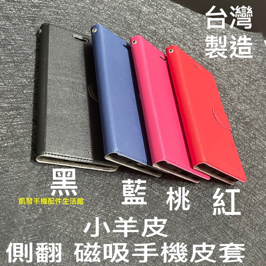 小羊皮 磁扣手機皮套 ASUS I01WD Zenfone 6(2019) ZS630KL 手機殼保護套書本套磁吸側掀套