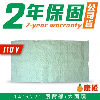 貝斯美德 濕熱電熱毯 熱敷墊 (14x27吋 腰背部/大面積，110V電壓)，贈品:304不銹鋼筷x1