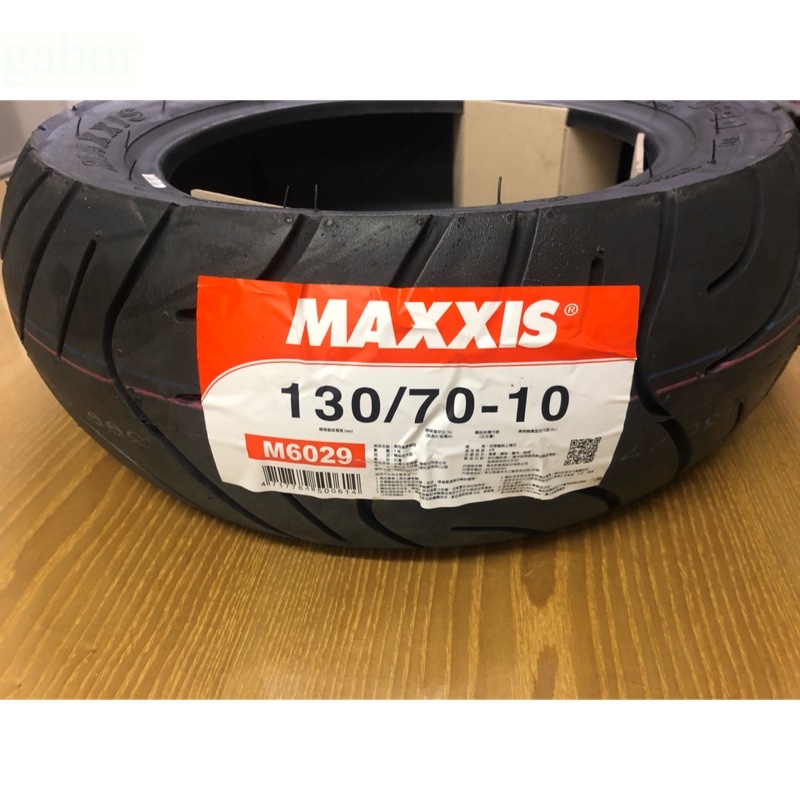 💜附發票130/70/10 130/70-10 外胎 輪胎 高速胎 M6029 熱融胎 MAXXIS 瑪吉斯 金牌