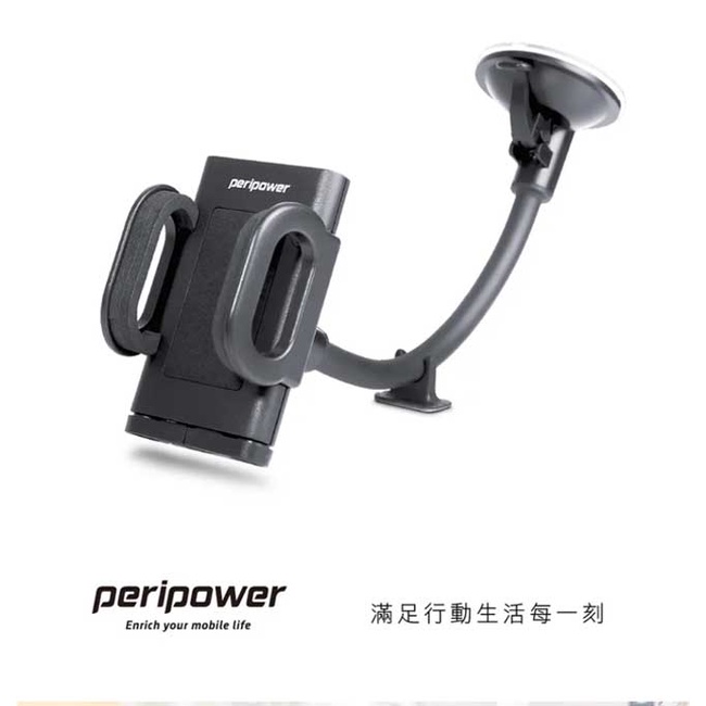 Peripower MT-W10 30cm 可彎式鋁管手機支架 車用固定座 蛇管手機架 蛇管手機支架 汽車手機支架