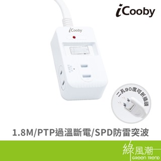 iCooby PM1 一開三插高溫斷電延長線 1.8M 1650W 過載防護 BSMI 防雷突波 綠風潮