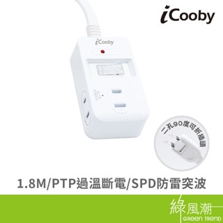 iCooby PM1 一開三插高溫斷電延長線 1.8M 1650W 過載防護 BSMI 防雷突波