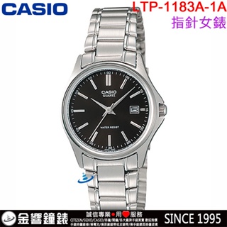 <金響鐘錶>預購,CASIO LTP-1183A-1A,公司貨,指針女錶,簡潔大方三針設計,日期顯示窗,生活防水,手錶
