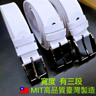 🎀【五洲】💎白色真皮皮帶 高品質單層牛皮🇹🇼MIT臺灣製造 全尺寸30~45腰【皮帶頭款式不固定】🔫快速出貨