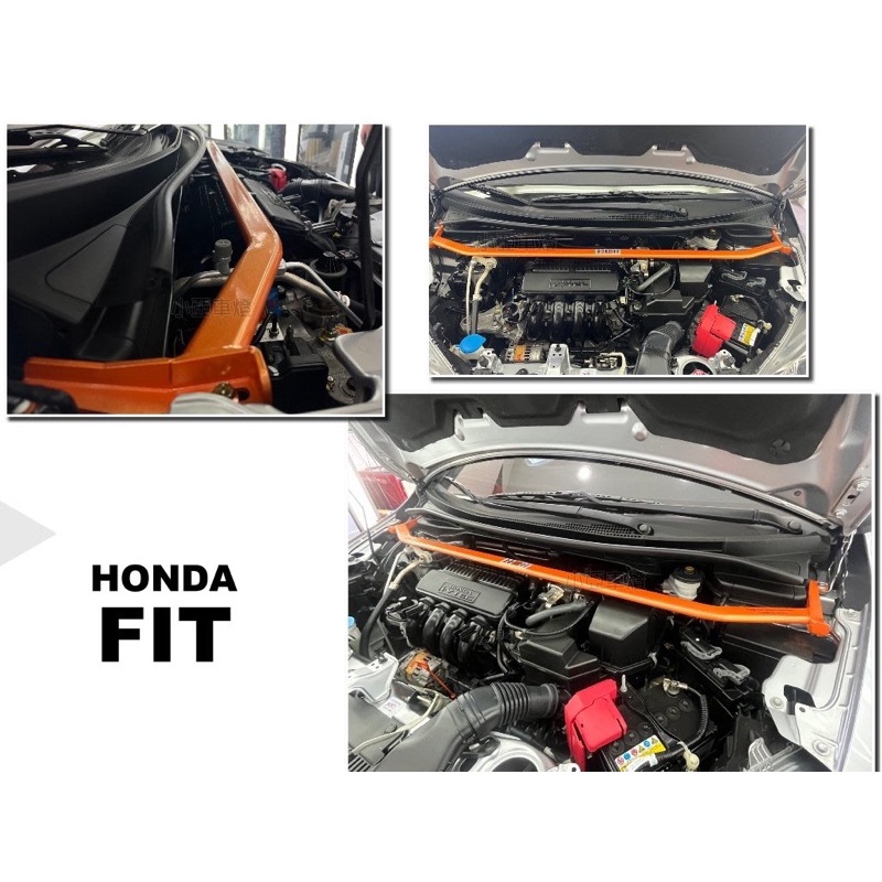 小亞車燈改裝＊全新 HONDA FIT 3代 3.5代 2014-2020 SUMMIT 引擎室拉桿 引擎上拉桿