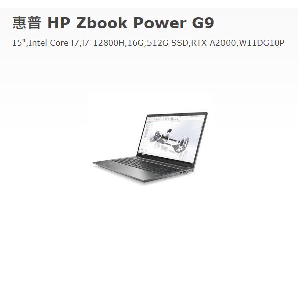 工作站 HP ZBook Power G9 6P160PA