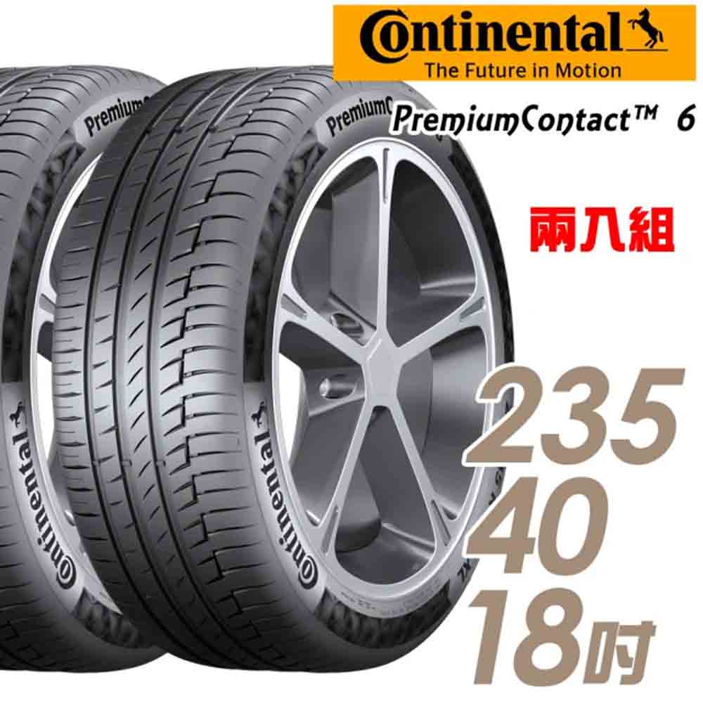 【Continental 馬牌】輪胎__PC6_2354018吋_Y_235/40/18_二入組_送安裝(車麗屋)