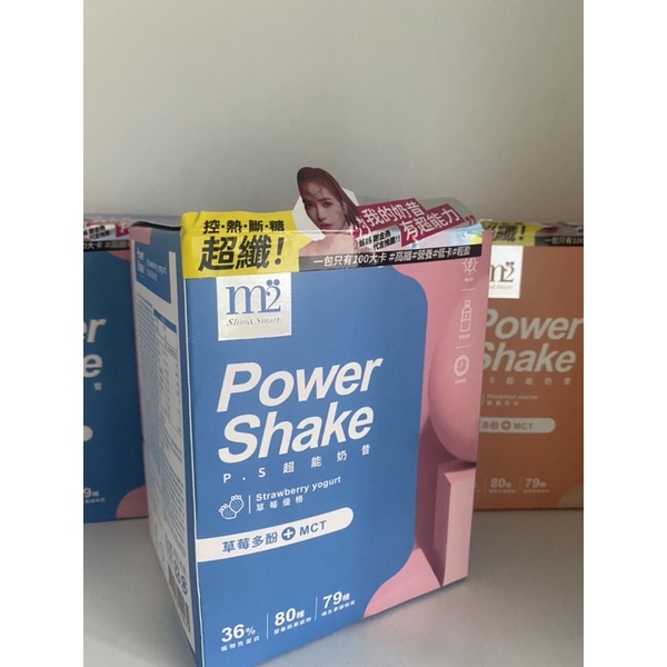 M2輕次方-Power Shake超能奶昔‼️一包只要10$$‼️