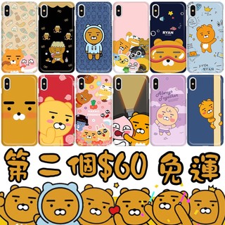 免運 kakao萊恩 手機殼 三星 s20 s21 ultra s22 s23 note10 note20 ultra