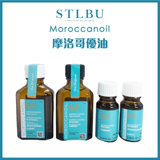 【STLBU】MOROCCANOIL 摩洛哥優油 10ml 25ml 台灣公司貨 摩洛哥油 摩洛哥護髮油 🔥