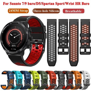 Suunto 7 9 D5 / Suunto Spartan Sport / Wrist HR / Baro 錶帶手鍊更
