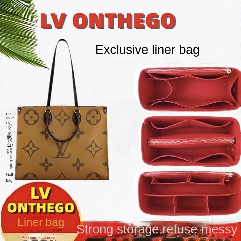 適用於LV ONTHEGO內袋購物袋內袋整理內襯分隔撐tote收納包中包包內膽