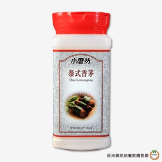 小磨坊PVC 泰式香茅粉330g (含罐重430g) / 罐