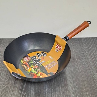 厝邊-台灣製佐佐味碳鋼炒鍋30cm-日本三層陶瓷不沾鍋/深型平底鍋/SGS合格/炒菜鍋