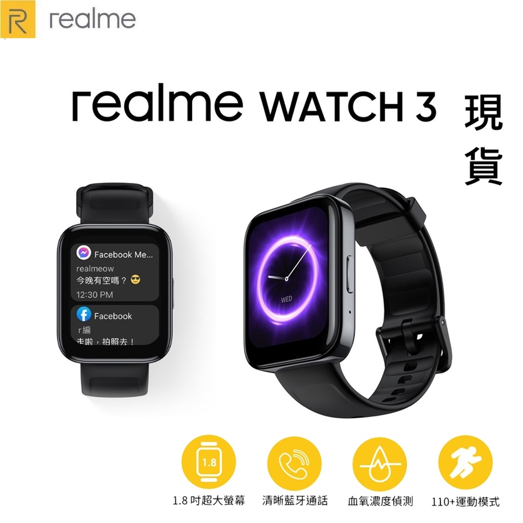 Realme Watch 3 智慧手錶 全天血氧濃度檢測功能 可通話 110+運動模式 IP68 防塵防水 台灣公司貨