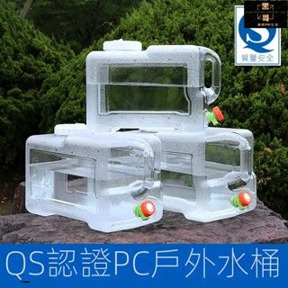 🏆水桶 儲水桶 戶外便攜水桶 蓄水桶 奶茶桶 家用水桶 透明清潔戶外水桶 塑膠儲水桶 車載帶龍頭桶 裝水飲水桶空桶