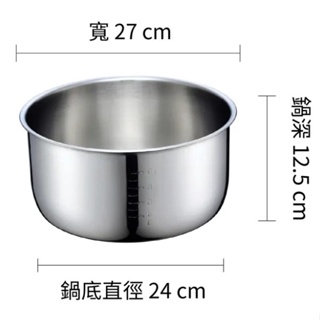 台灣製 304不鏽鋼內鍋15人份 湯鍋 萬國電鍋內鍋 萬用鍋 不鏽鋼鍋 燉鍋 料理鍋