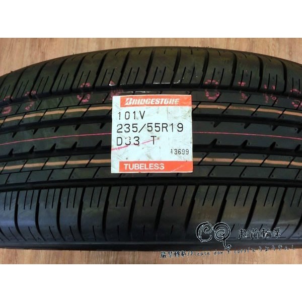 【超前輪業】 BRIDGESTONE 普利司通 D33 235/60-18 含安裝 3800 ECO2+ UHP SP9