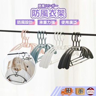 【彰化快速出貨▸TY398】衣架 防滑衣架 無痕衣架 曬衣架 成人衣架 塑膠衣架 半圓衣架 掛勾衣架