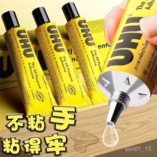 🌸新款熱賣🌸德國進口UHU膠水強力膠軟性補鞋粘鞋膠多功能粘得牢手工DIY透明液
