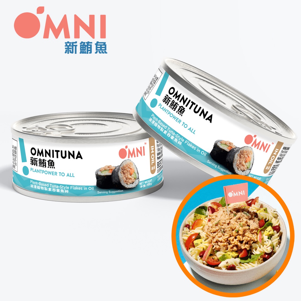 【OMNI】新海鮮系列 OMNI新鮪魚(常溫油漬植物蛋白鮪魚易開罐頭)(100g)&lt;全素&gt;