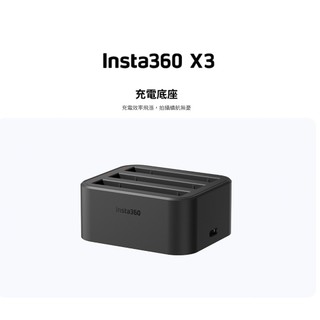 【eYe攝影】現貨 原廠充電器 INSTA360 ONE X3 智能充電器 快速充電器 三槽充電器 三充