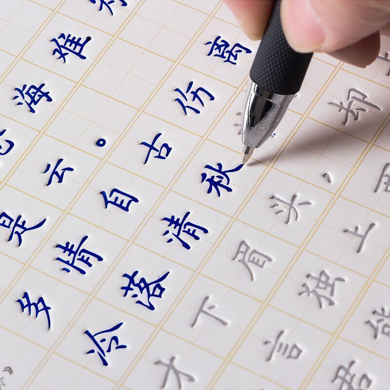 韻香🌸凹槽字帖 練字本 【練字套裝】正楷字帖成人凹槽練字帖楷體高中生楷書速成學生初學