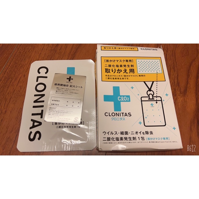 Clonitas二酸化塩素発生剤（可掛身上）
