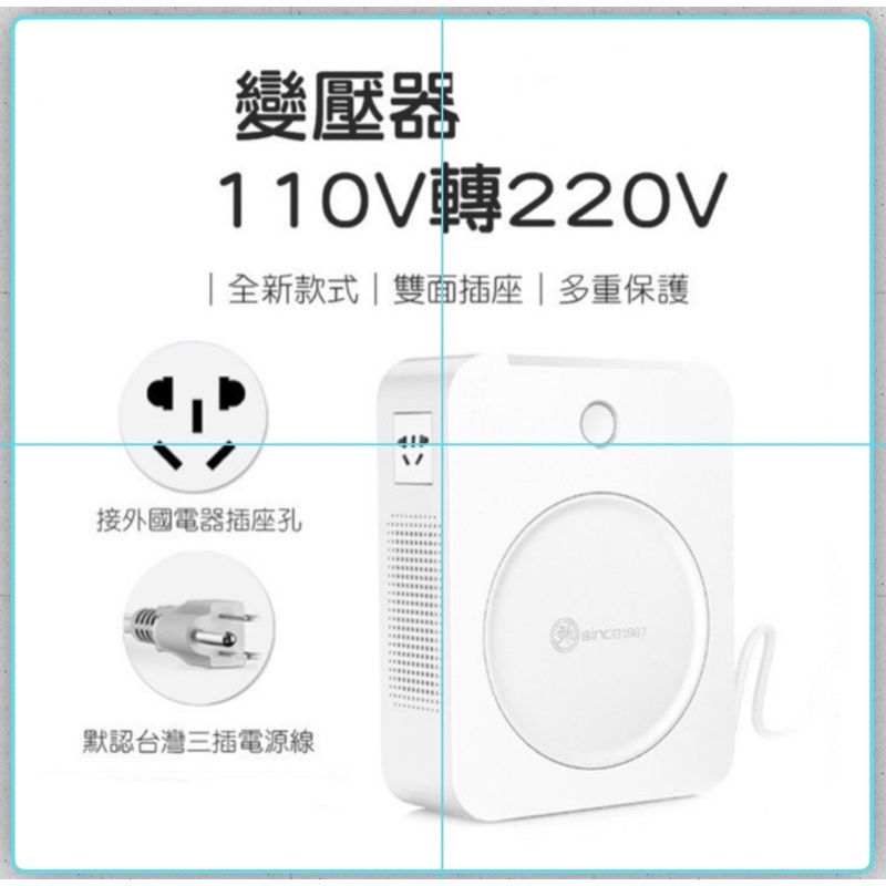 結帳10%蝦幣回饋/免運費 升壓器 110V轉220V變壓器