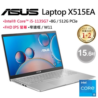 聊聊問底價 ASUS 15.6吋 窄邊筆電 X515EA-0171S1135G7 冰柱銀