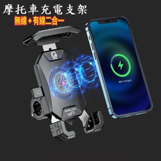 凱威格kewiq 手機架 手機座 手機支架 快充線 四爪 一鍵鎖定 快充 五匹 X型 章魚型 MWUPP 後視鏡 快充頭