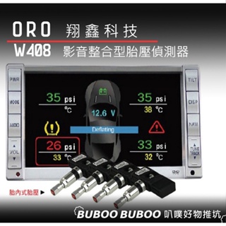 ORO W408 影音型無線胎壓監測器 (省電型) 汽車用品 汽車音響 螢幕顯示胎壓 胎溫 BUBOO 叭噗好物推坑