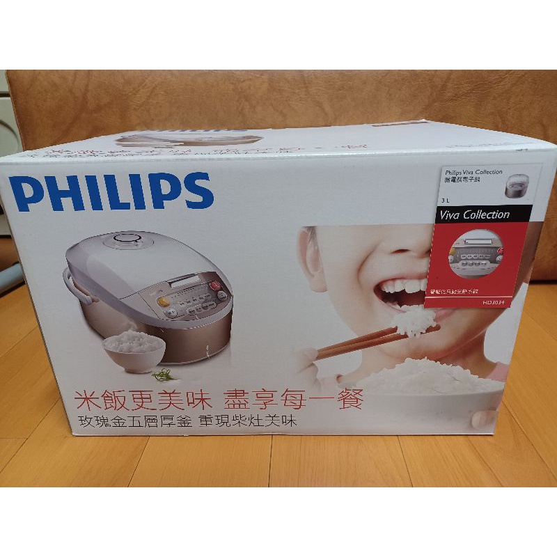 全新未拆 PHILIPS 飛利浦 HD3034 6人份微電腦厚釜電子鍋