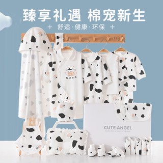 滿月初生寶寶牛年純棉新生兒禮盒嬰兒衣服秋冬剛出生套裝0到3個月Fashion SHOP