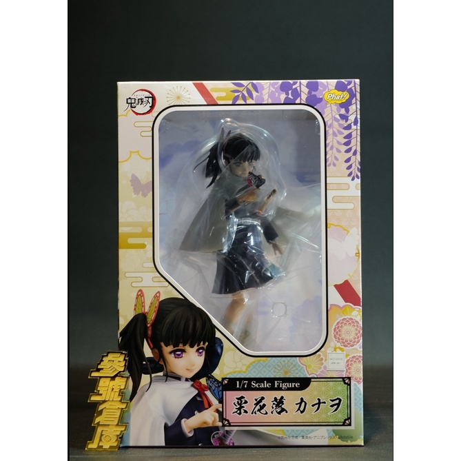 (參號倉庫) 現貨 Phat! 鬼滅之刃 香奈乎 栗花落香奈乎 1/7 PVC