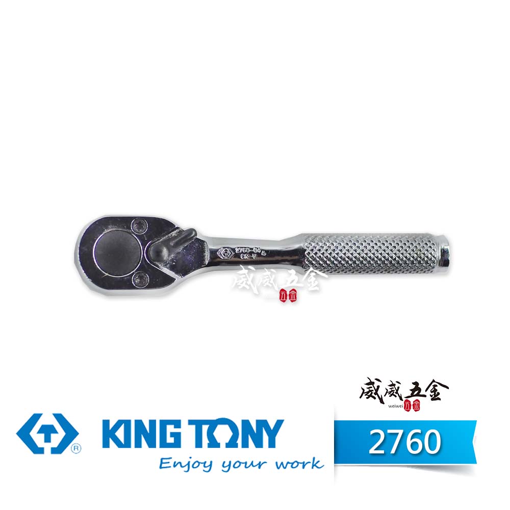 KING TONY 金統立｜2760-04F｜32齒 1/4'' 2分迷你棘輪板手 兩分棘輪套筒板桿｜台灣製【威威五金】