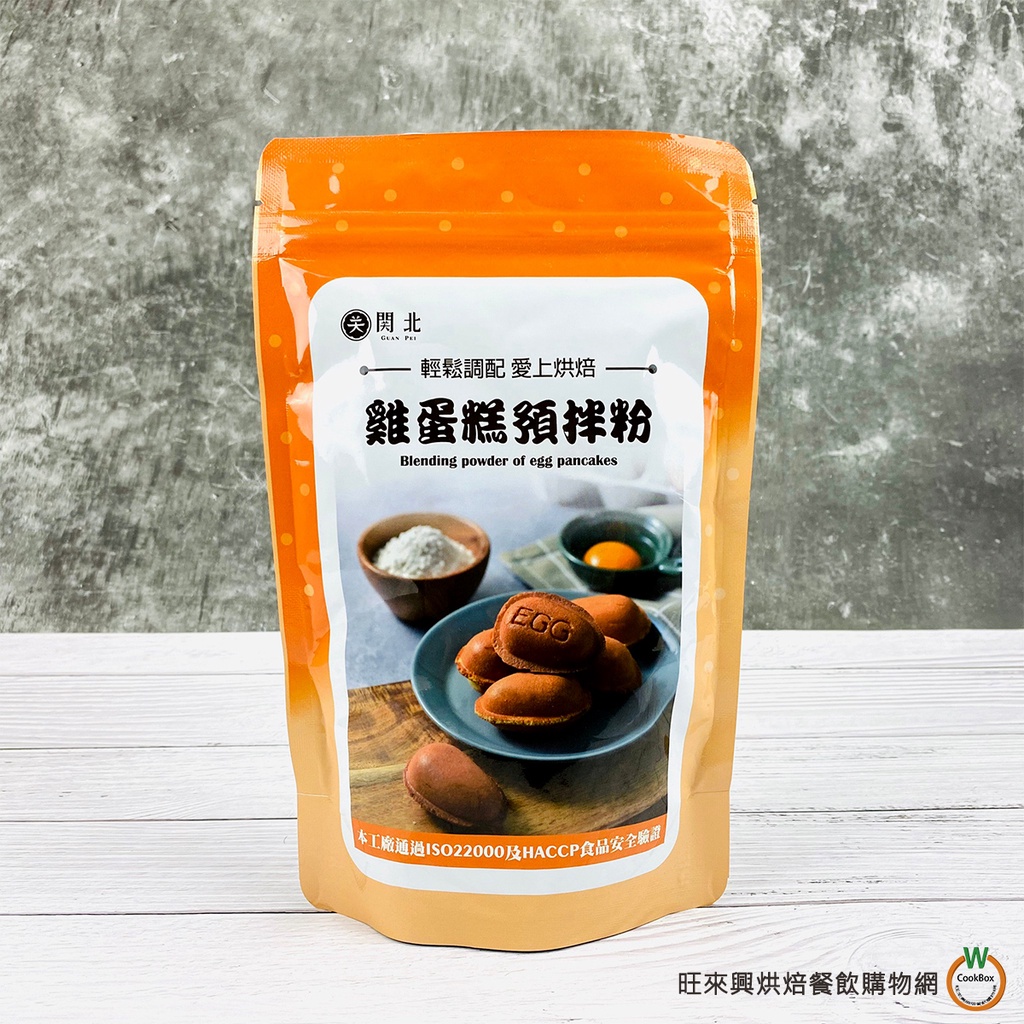 關北 - 雞蛋糕預拌粉 300g / 包 古早味 路邊攤 銅板美食