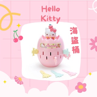 🔥現貨🔥SANRIO三麗鷗正版 日本製Hello Kitty海盜桶 危機一發 凱蒂貓玩具 兒童桌遊 兒童玩具 梨多小姐