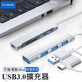 TYPE-C+USB 轉 USB 3.0 4k HDMI 擴充 PD 轉接器 讀卡機 HUB 擴展塢 拓展塢 一拖五
