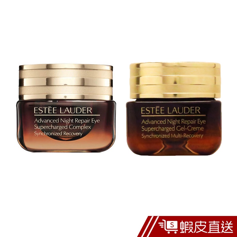 雅詩蘭黛 特潤眼部超能量修護霜 15ml/瓶 公司貨 新款 特潤 全能修護亮 眼霜 小棕瓶 正品保障 現貨 蝦皮直送